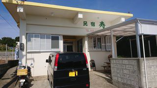 寿そば(民宿寿)
