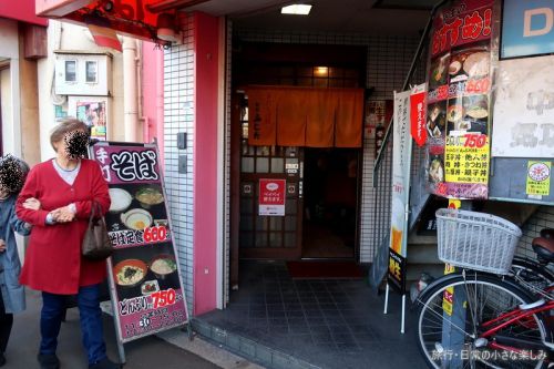 手打ちそば処 ふじた ミニカルビ丼セット (鶴橋)