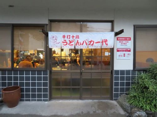 手打十段 うどんバカ一代 - やっぱり美味しい!釜バターうどん -