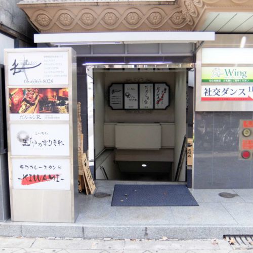 「どろさばそば@らーめん 五劫のすりきれ」in 大阪 梅田