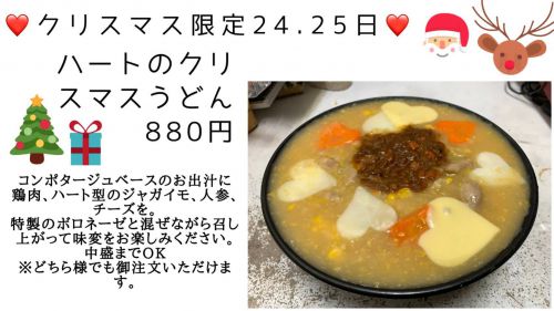 極楽うどん Ahー麺