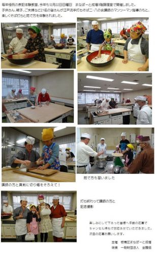 成増サークル公開講座「年越しそば打ち体験」