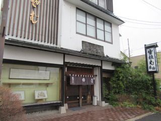 福島県白河市 そば処「藤駒本店」