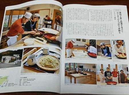 徳島人2月号で「そば打ち体験教室」を紹介いただきました。