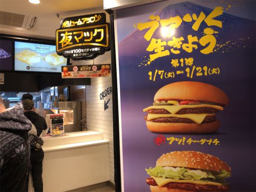 マクドナルドと松屋と立ち食いうどん屋の違い