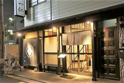 千歳船橋 「一仁」 心づくしの新年会「沢煮そば」「ワンタンつけそば」