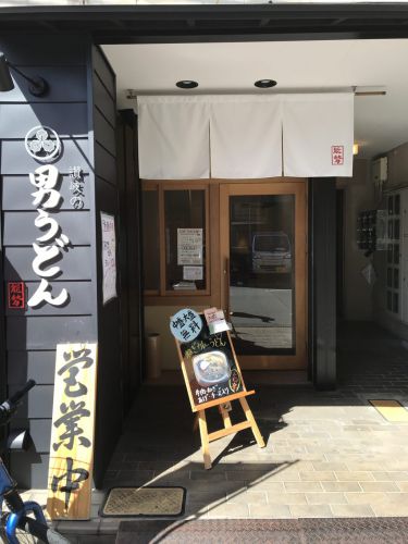 岡山鹿田町『讃岐の男うどん能勢』肉うどんと無料クーポンのちくわ天!