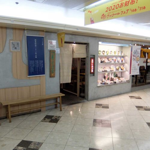 「せいろ蕎麦、じゃこ山椒御飯@民芸そば しのぶ庵」in 阪急三番街 梅田 大阪