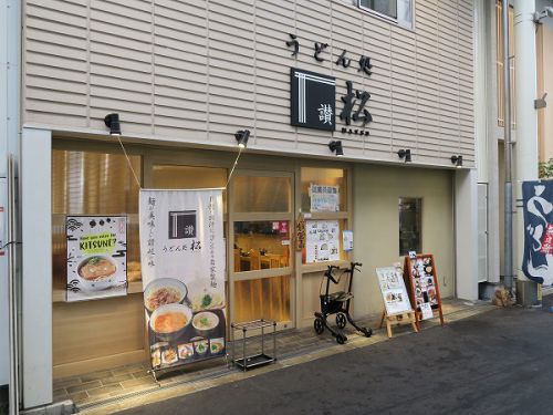 うどん処 松 @東淀川区東淡路
