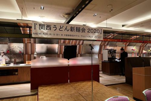 関西うどん新麺会 2020年 Part 1