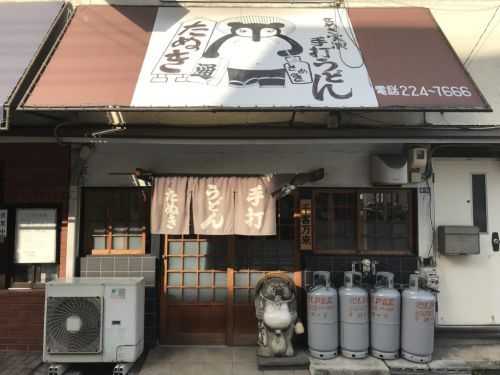 岡山内山下『手打ちうどんたぬき』秘伝の出汁でカレーうどんとおにぎり!