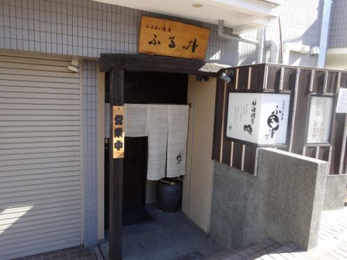 ふるまい蕎麦ふる井(桜台) 鴨南蛮そばと秋の味覚