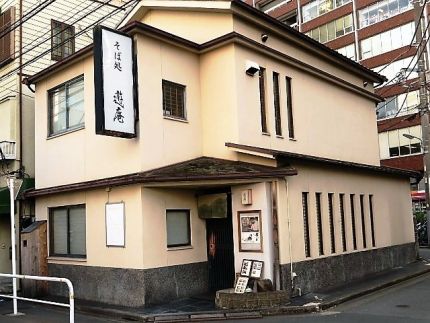 大崎広小路 「遊庵」 蕎麦の若葉入り緑爽やかなお蕎麦