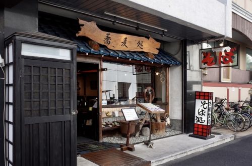 そば処 味奈登庵 本店 その二