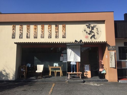 釜揚うどん 鈴庵 @奈良県広陵町