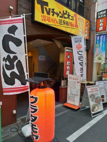 心斎橋の本場讃岐うどん たも屋でかけうどん(温)大+野菜かき揚げ!