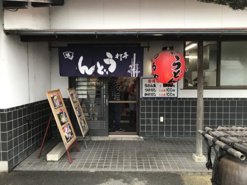 香川観音寺『手打ちうどんつるや』勇者結城友奈も食べた黄金の釜玉うどん!