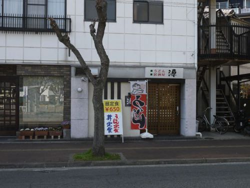 春のうどん遠足♪【福山】「うどん 源」