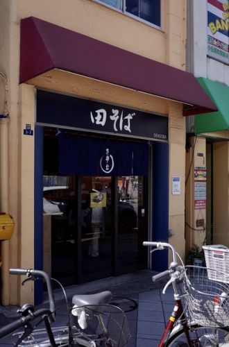 田そば (DENSOBA) その三十