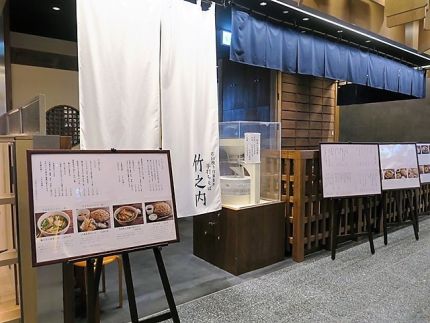 渋谷 「竹之内」 ビルの中で翁の流れを汲む粋な蕎麦