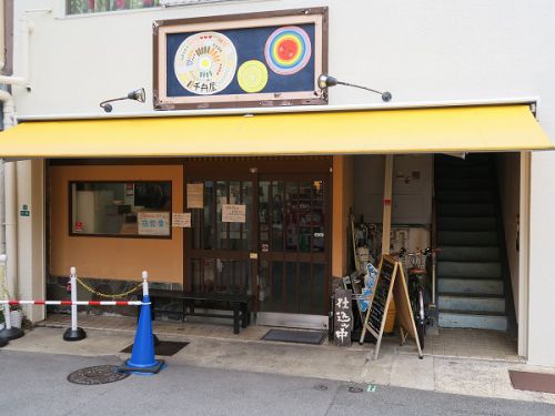 釜揚げうどん 千舟屋 @伊丹市中央