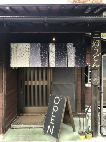 香川三豊『三好うどん』カフェ風のお店で激ウマとり天ぶっかけうどん!
