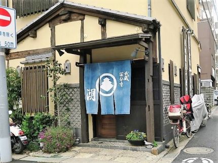 西国分寺 「潮」 溜息の出る至福の一杯「ごま汁そば」