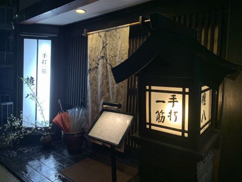 石橋阪大前の蕎麦「権八」