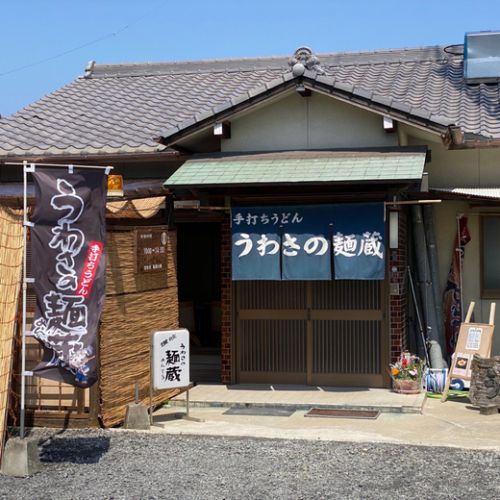 【移転オープン】手打ちうどん うわさの麺蔵 とり天&いか天ハーフざる 高松市 御厩町