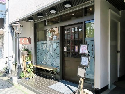 久米川 「手繰りや 玄治」 「山菜祭り」に「潮汁せいろそば」