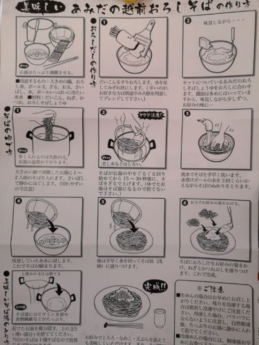 あみだそばの通販