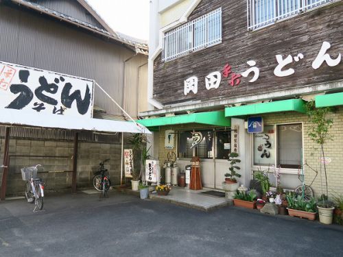 ②岡田うどん(まんのう町) @2020 四国巡礼その7