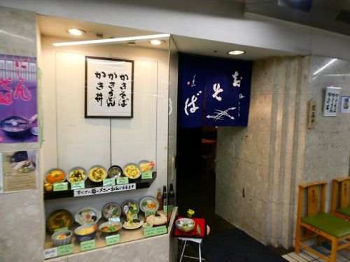 御そば処 美松 (大阪府豊中市)