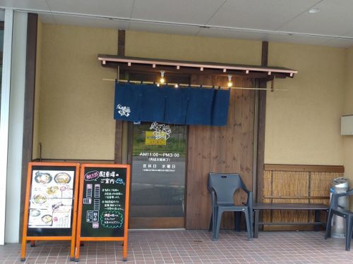麺 STATION 鯛太郎(特製油そば)800円