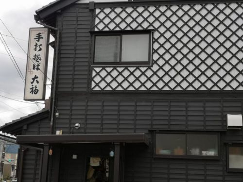 大福の天おろしそばテイクアウト