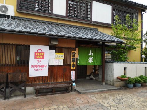 山楽のテイクアウトおろしそば