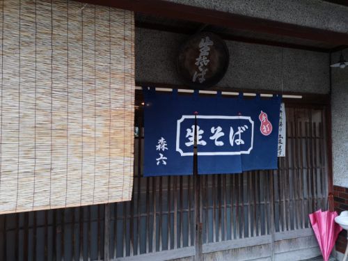 森六のおろしそば(持ち帰りもできる)