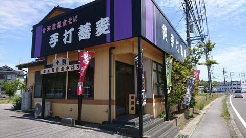 純手打蕎麦 蕎麦乃家(そばのや)