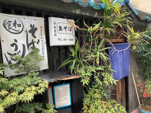 心斎橋のうどん「芦池更科」