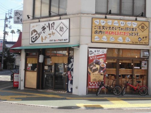 おにぎり屋 トバスケ(かけうどん)230円