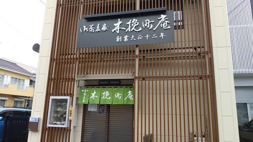『木挽町庵』の「おかめそば」