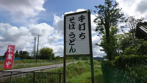 手打ちそば・うどん『あをい』