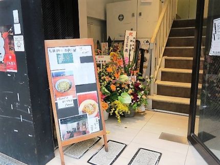 代々木上原 「手打ち蕎麦と和食 楽」 祝!土山人から独立オープン