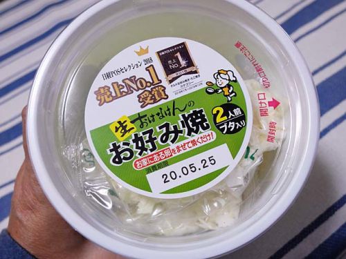 お家で、「おはなはん」生お好み焼きセット☆ お手軽、メチャうまあ!!+〆焼そば? 200605