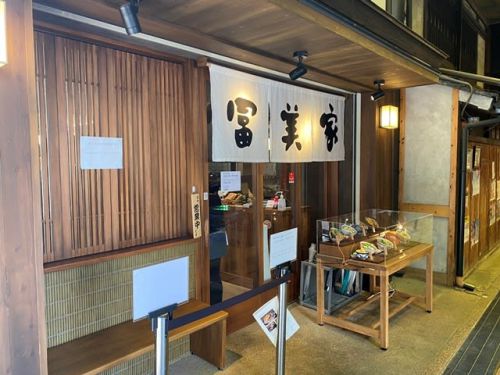 冨美家 錦店 - スパイシーで出汁の旨味満載のカレーうどん -