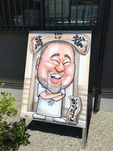 本日のLunch(2020/06/07)手打うどん・鯖ずし 萬松