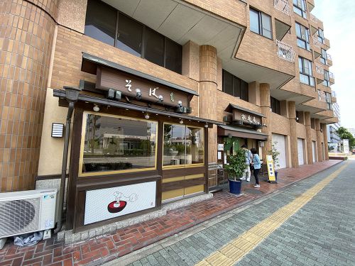 松寿そば 松寿庵