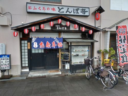 今福鶴見のとんぼ亭でワンコイン+税550円の肉そばと卵かけごはん!