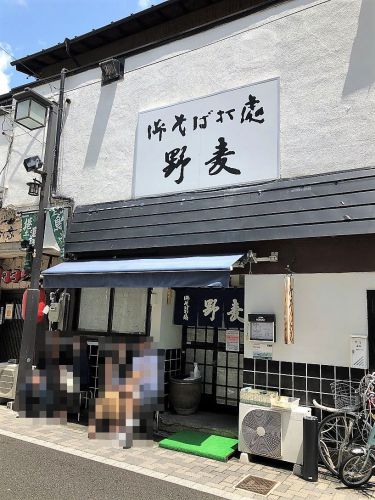 野麦 お蕎麦屋さん