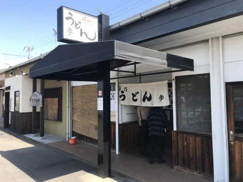 香川丸亀『手打ちうどん歩(あゆみ)』渡辺系の鶏天ぶっかけと鍋焼きうどん!